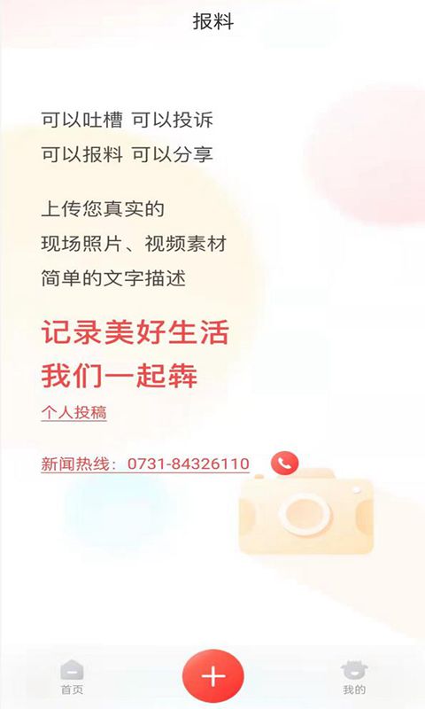 精彩截图-犇视频2025官方新版