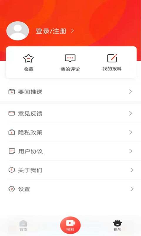 精彩截图-犇视频2025官方新版