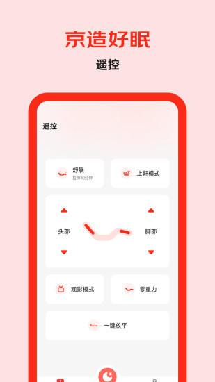 精彩截图-京造好眠2024官方新版