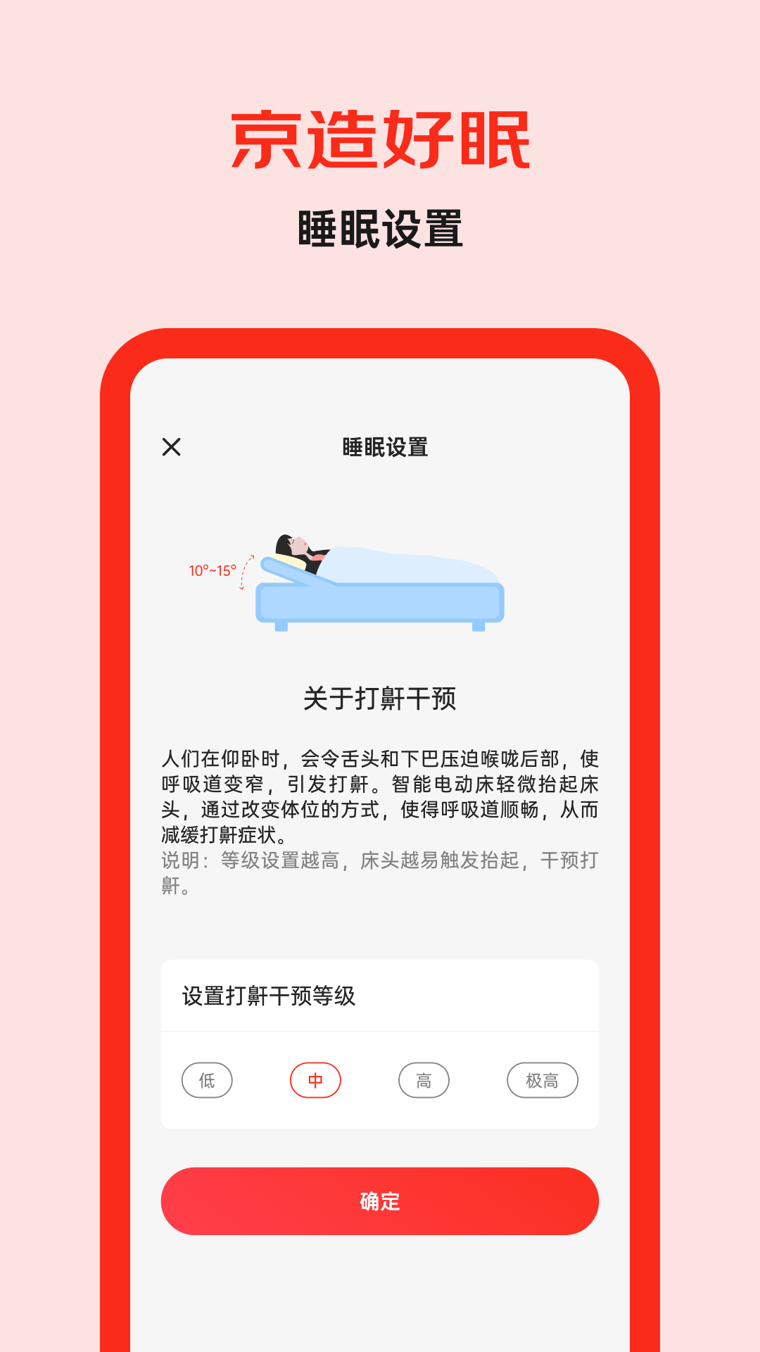 精彩截图-京造好眠2026官方新版