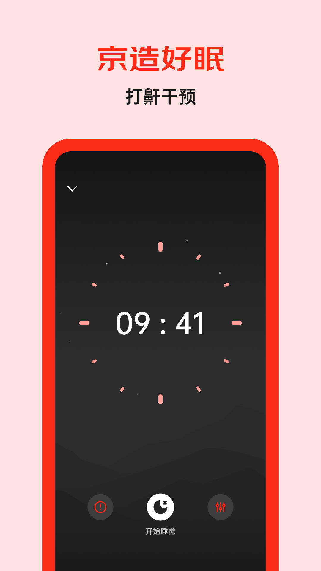 精彩截图-京造好眠2026官方新版