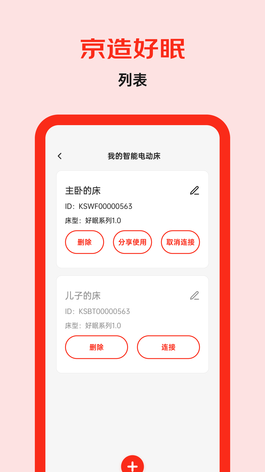 精彩截图-京造好眠2026官方新版