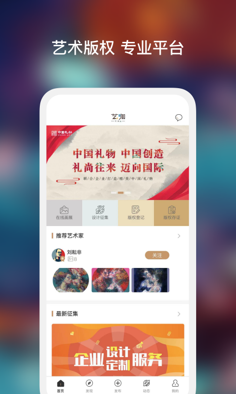 精彩截图-艺咖2025官方新版