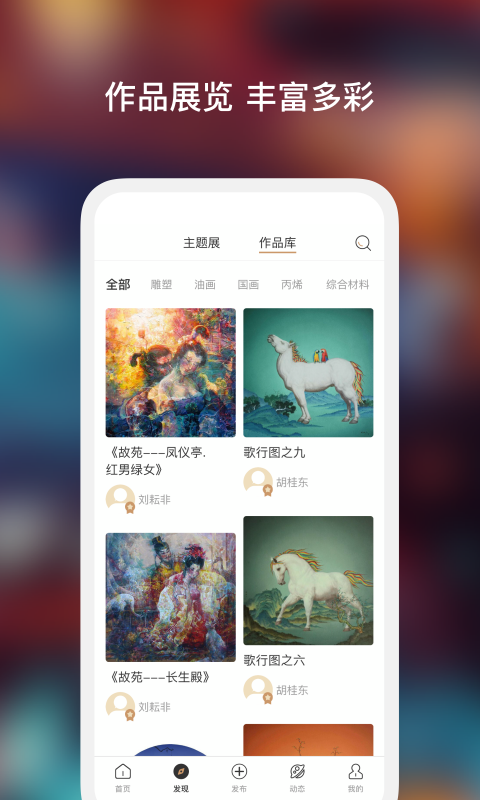 精彩截图-艺咖2025官方新版
