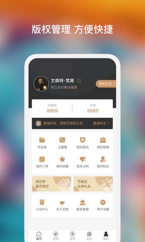 精彩截图-艺咖2025官方新版