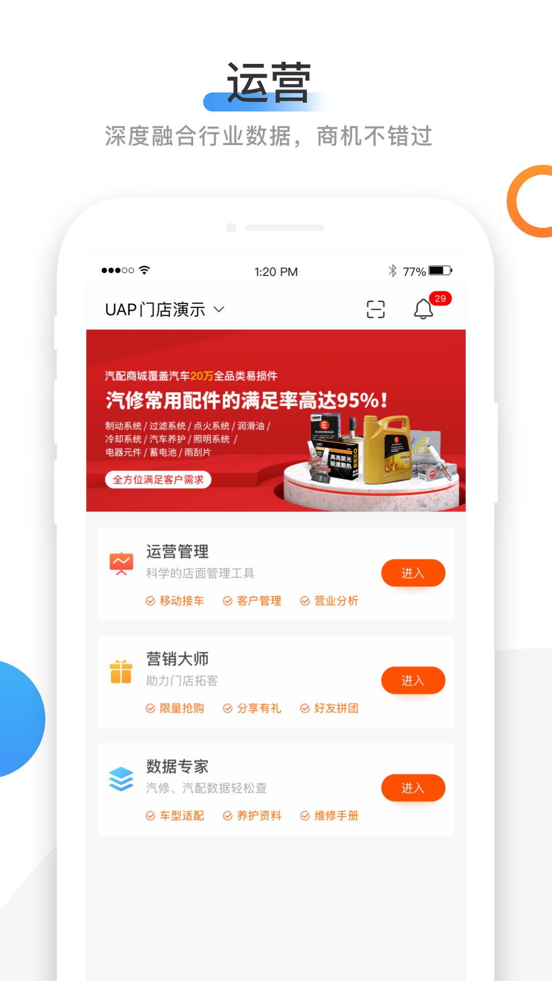 精彩截图-66智修2025官方新版