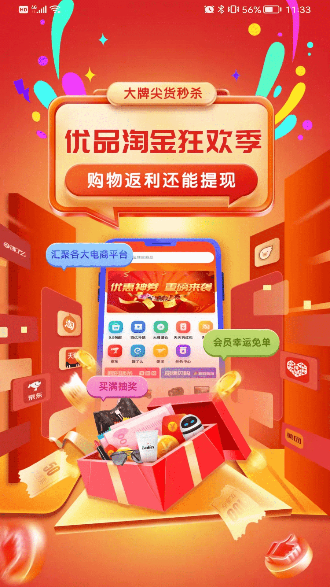 精彩截图-优品淘金2026官方新版