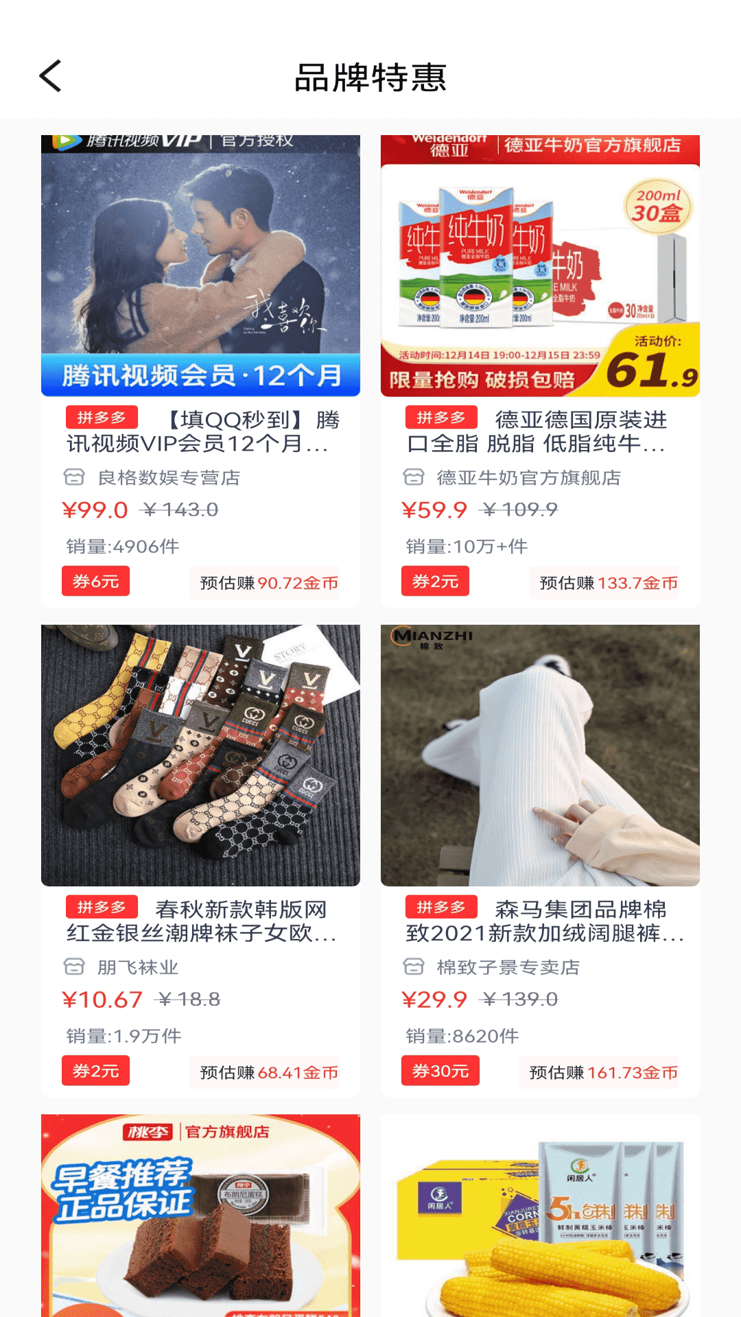 精彩截图-优品淘金2026官方新版