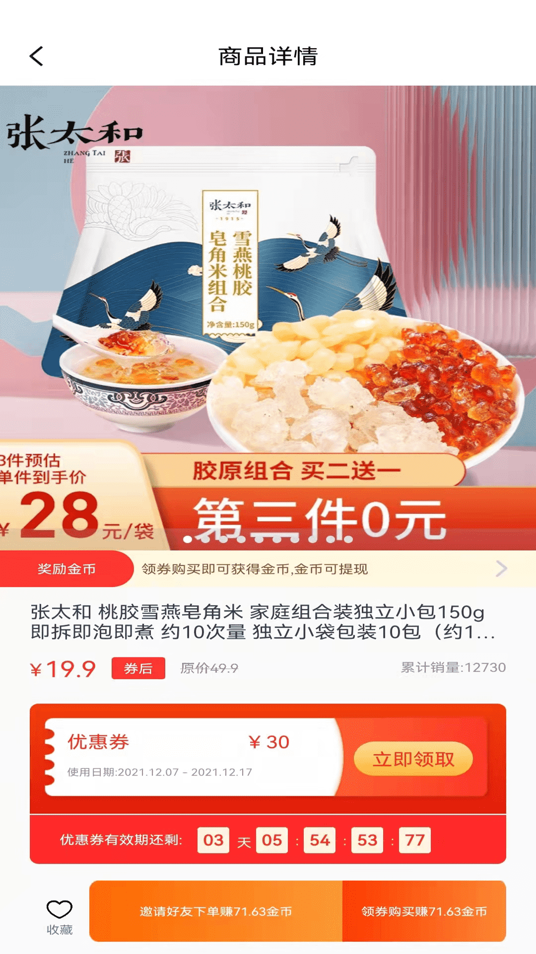 精彩截图-优品淘金2026官方新版