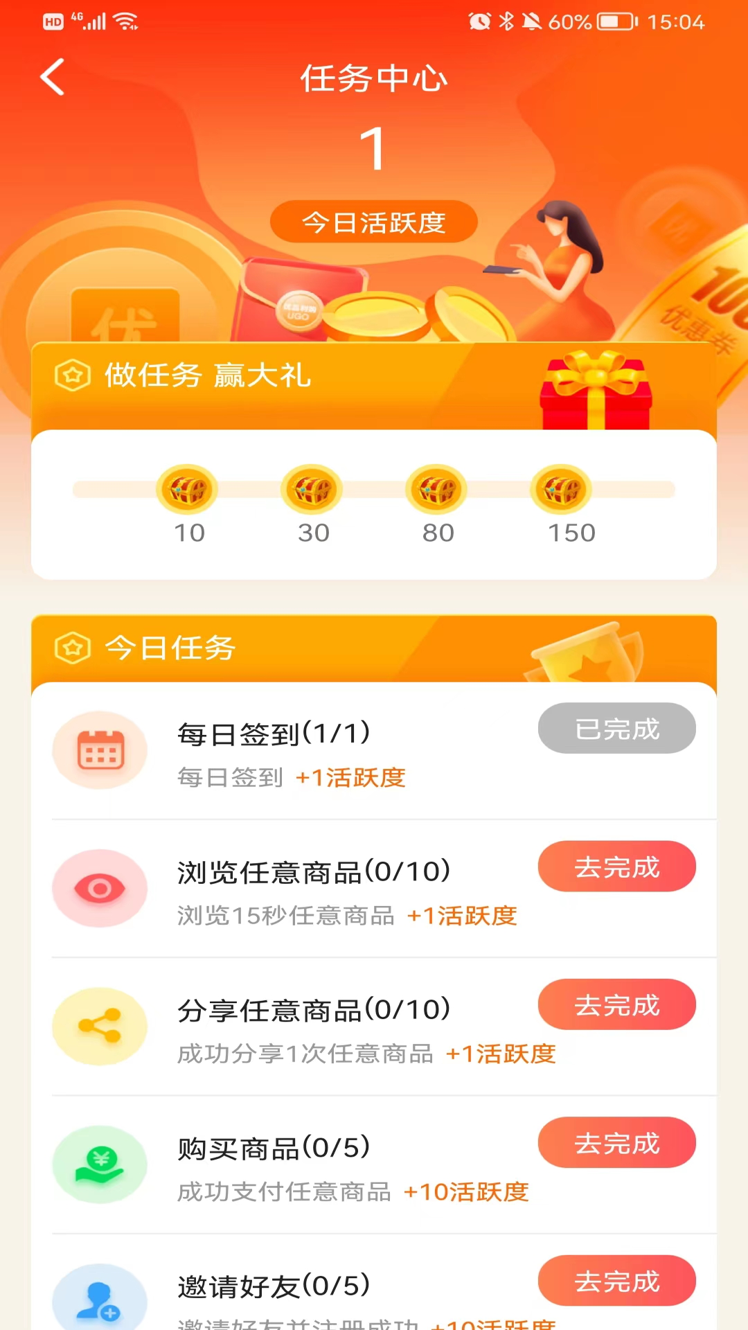 优品淘金安卓版高清截图