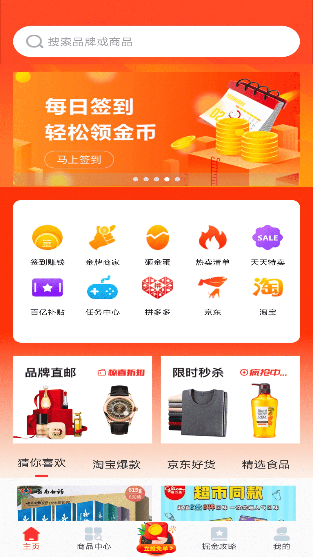 精彩截图-优品淘金2026官方新版