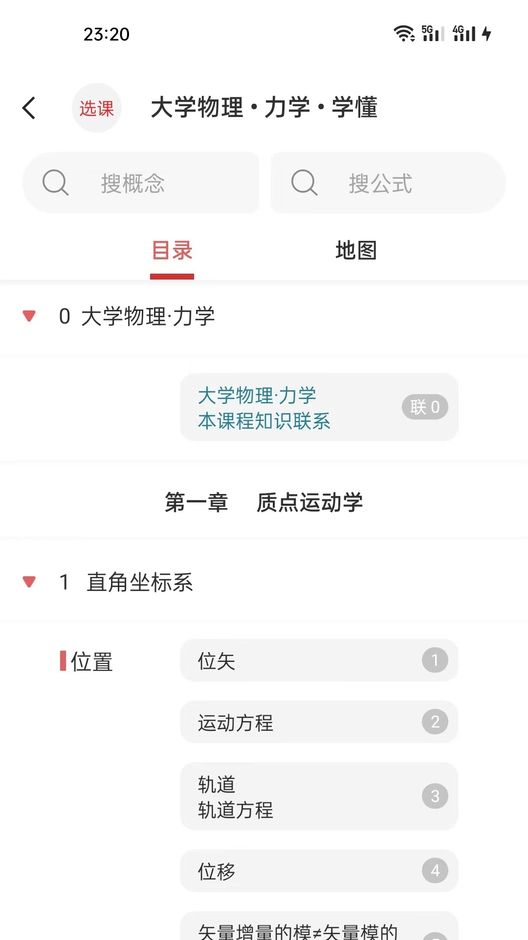 精彩截图-懂与应试2026官方新版