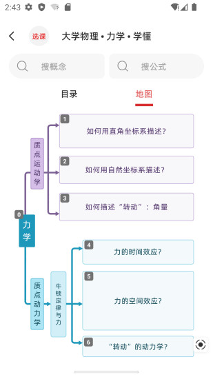 精彩截图-懂与应试2024官方新版