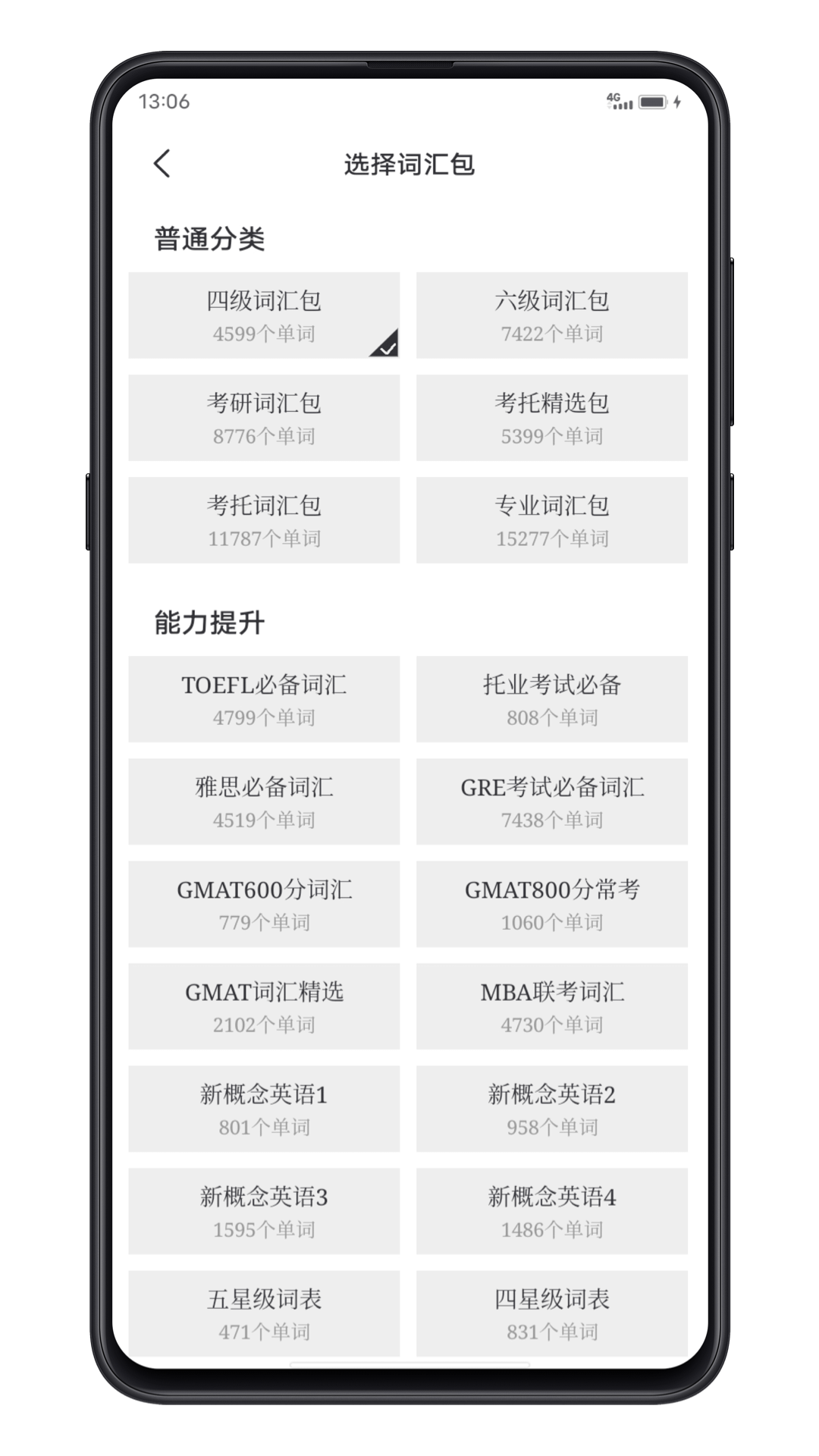 精彩截图-点学英语2025官方新版