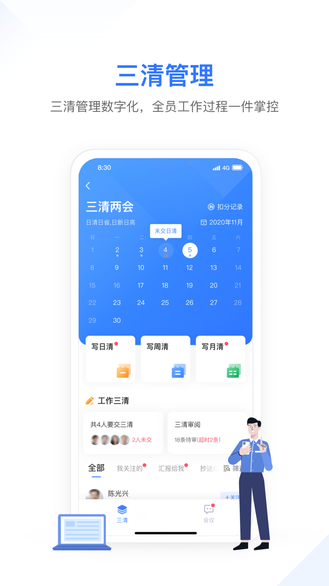 精彩截图-幸福绩效2026官方新版