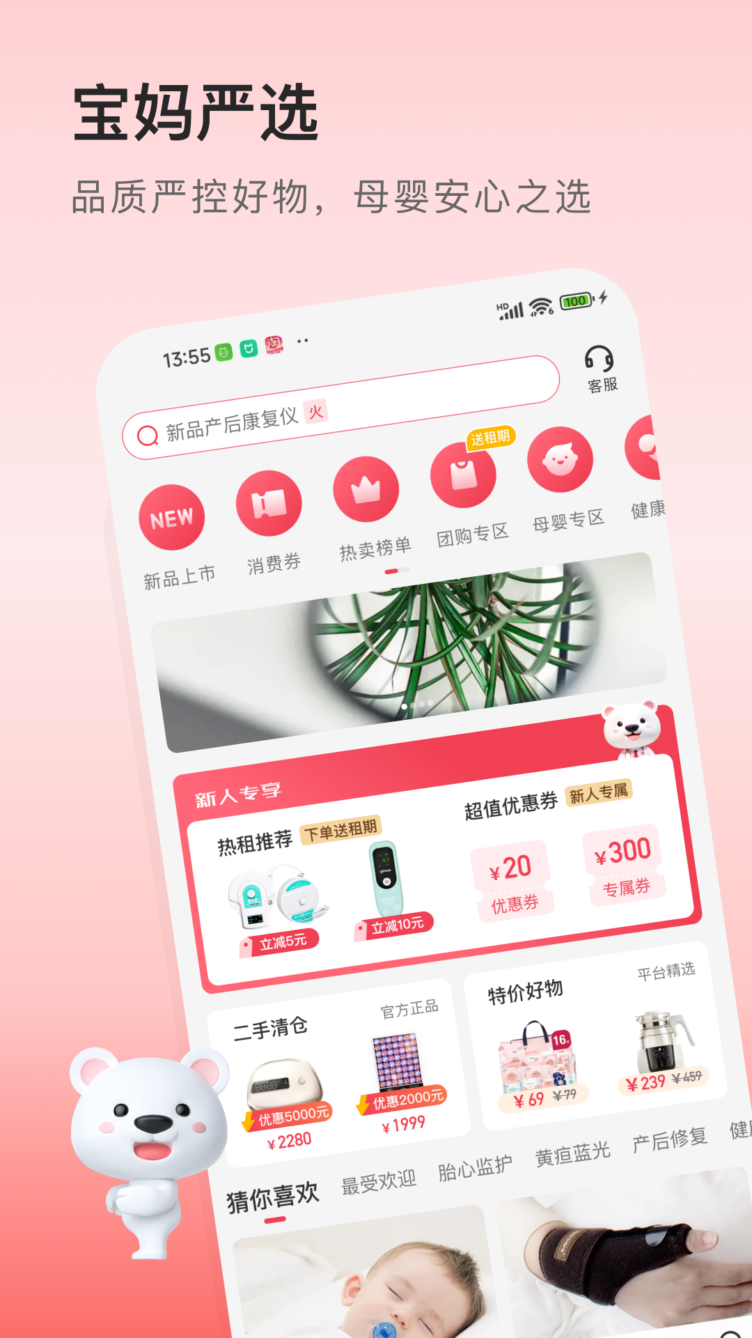 精彩截图-医小租2026官方新版