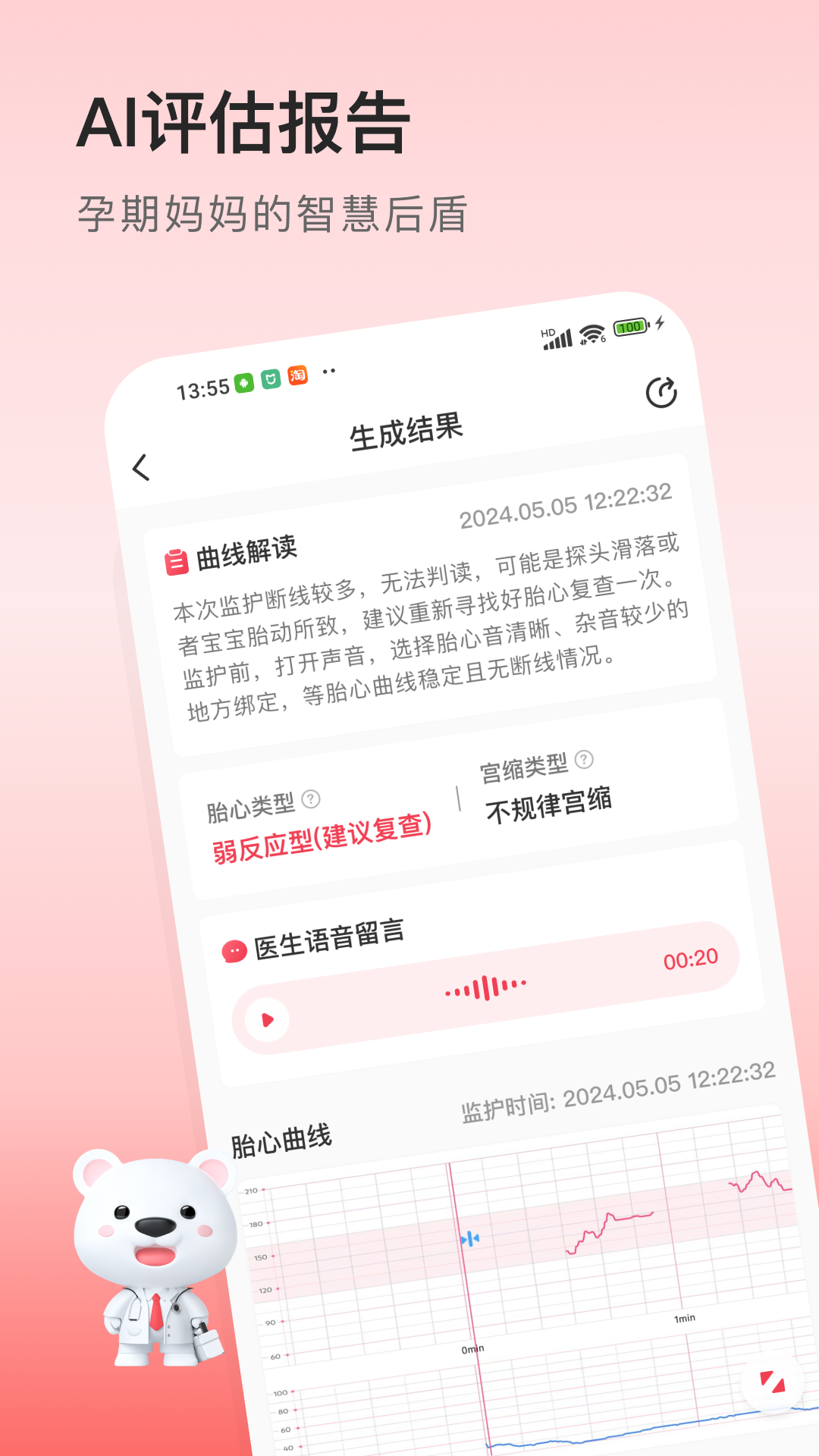 精彩截图-医小租2026官方新版