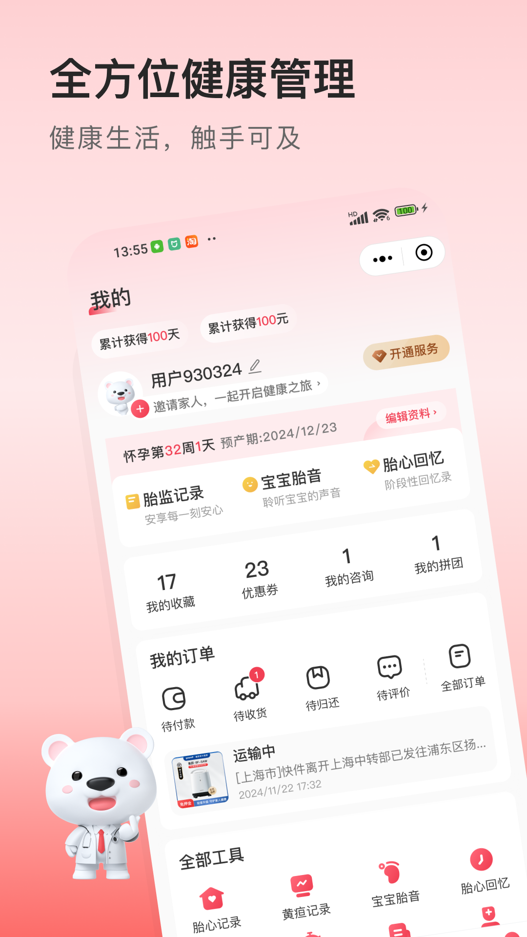 精彩截图-医小租2026官方新版