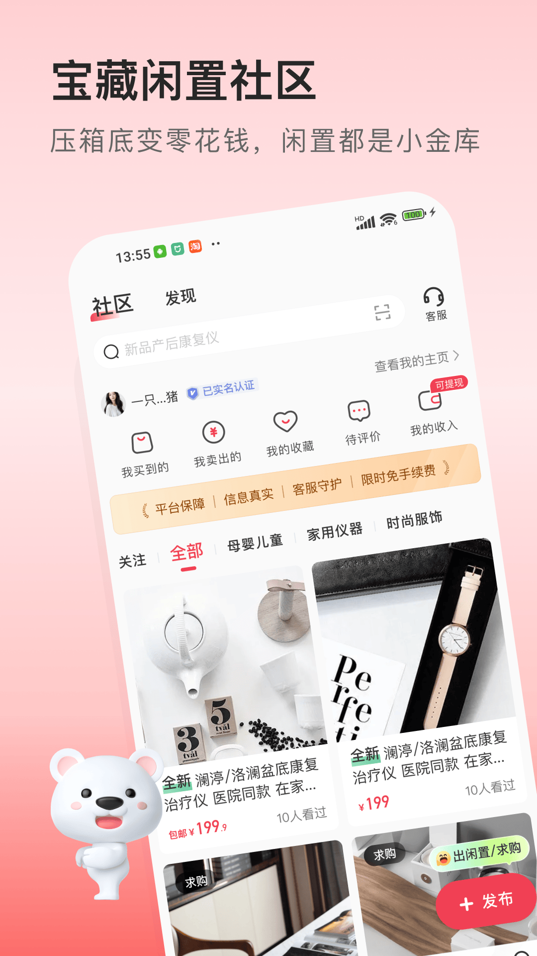 精彩截图-医小租2026官方新版