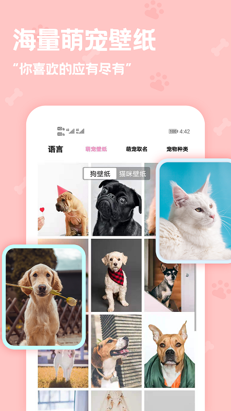 精彩截图-动物语言翻译器2026官方新版