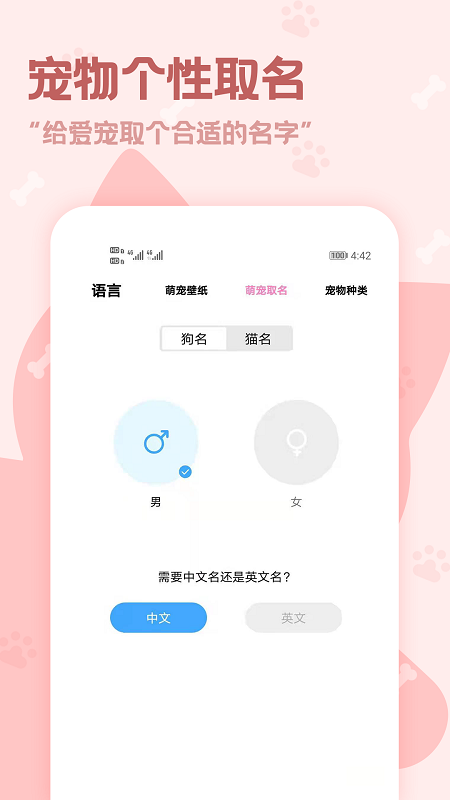 精彩截图-动物语言翻译器2026官方新版