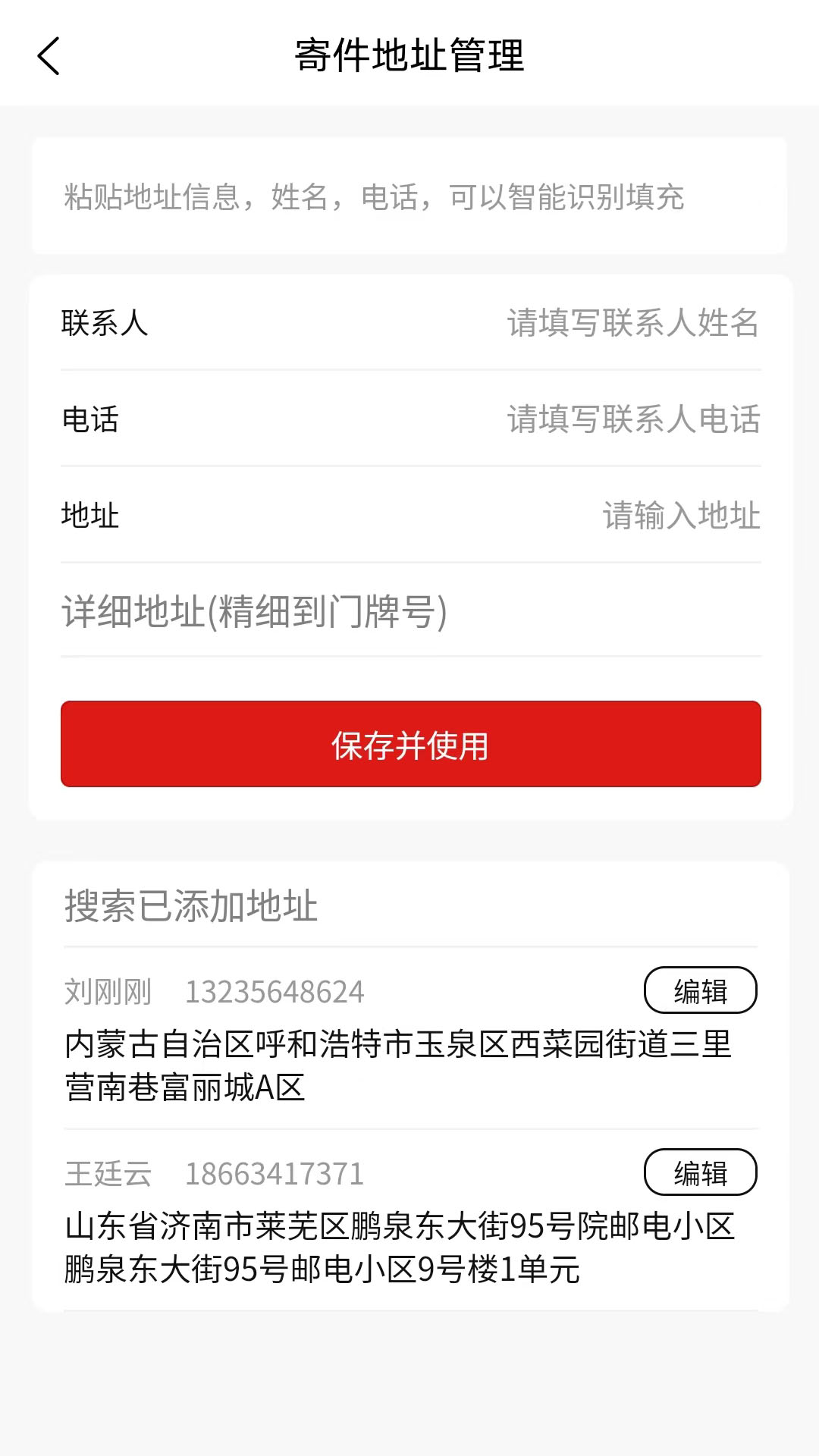 精彩截图-同城急送2025官方新版