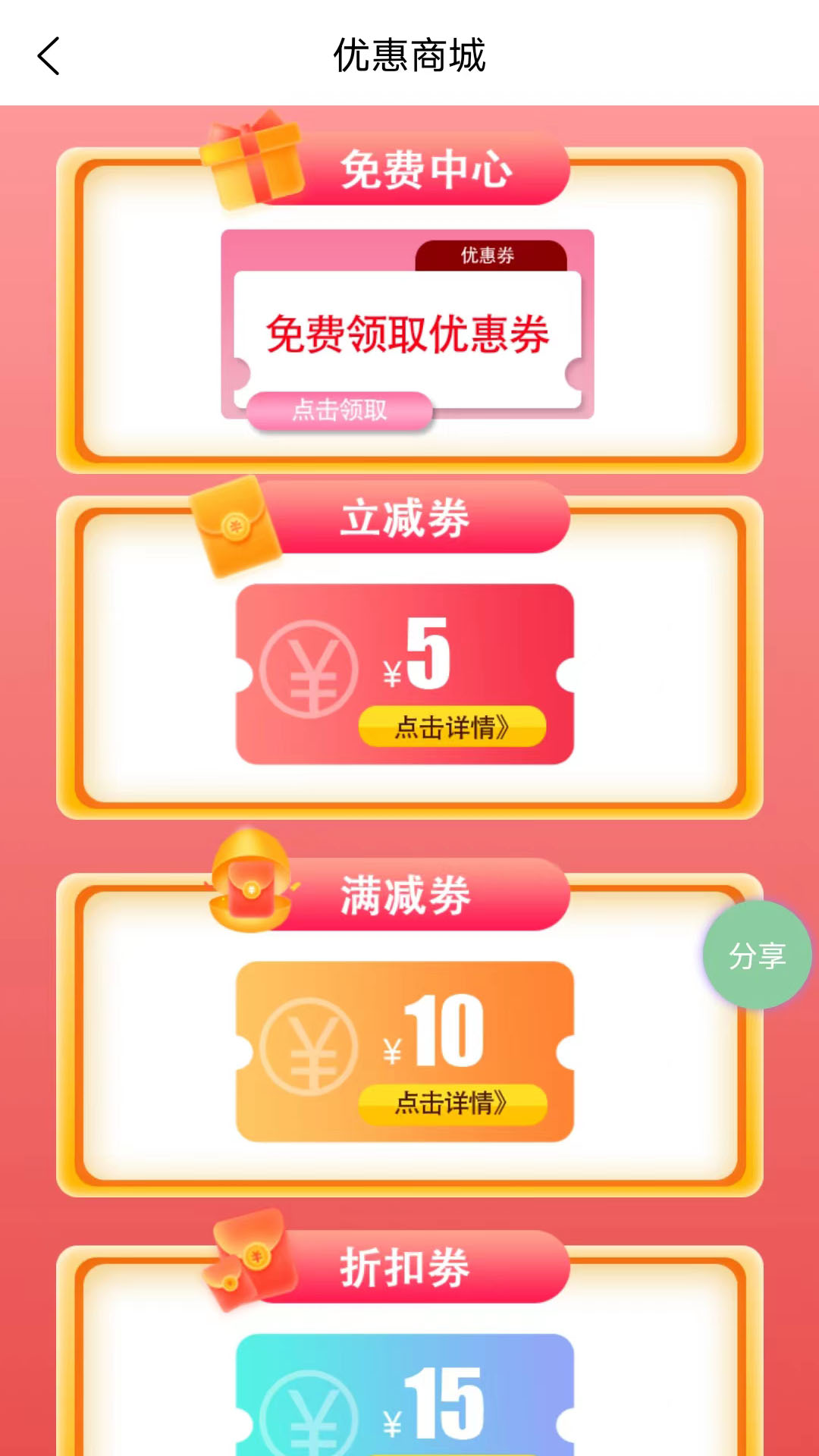 精彩截图-同城急送2025官方新版