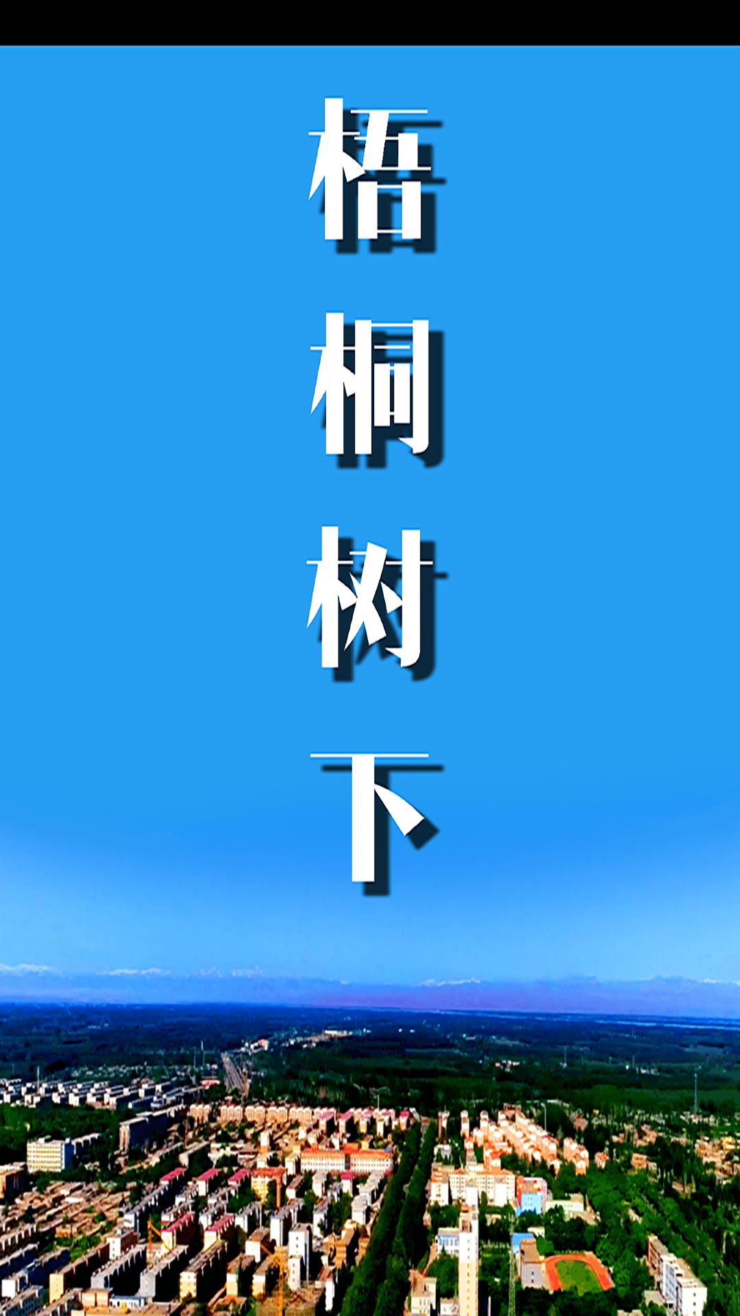 泽普好地方 截图 2