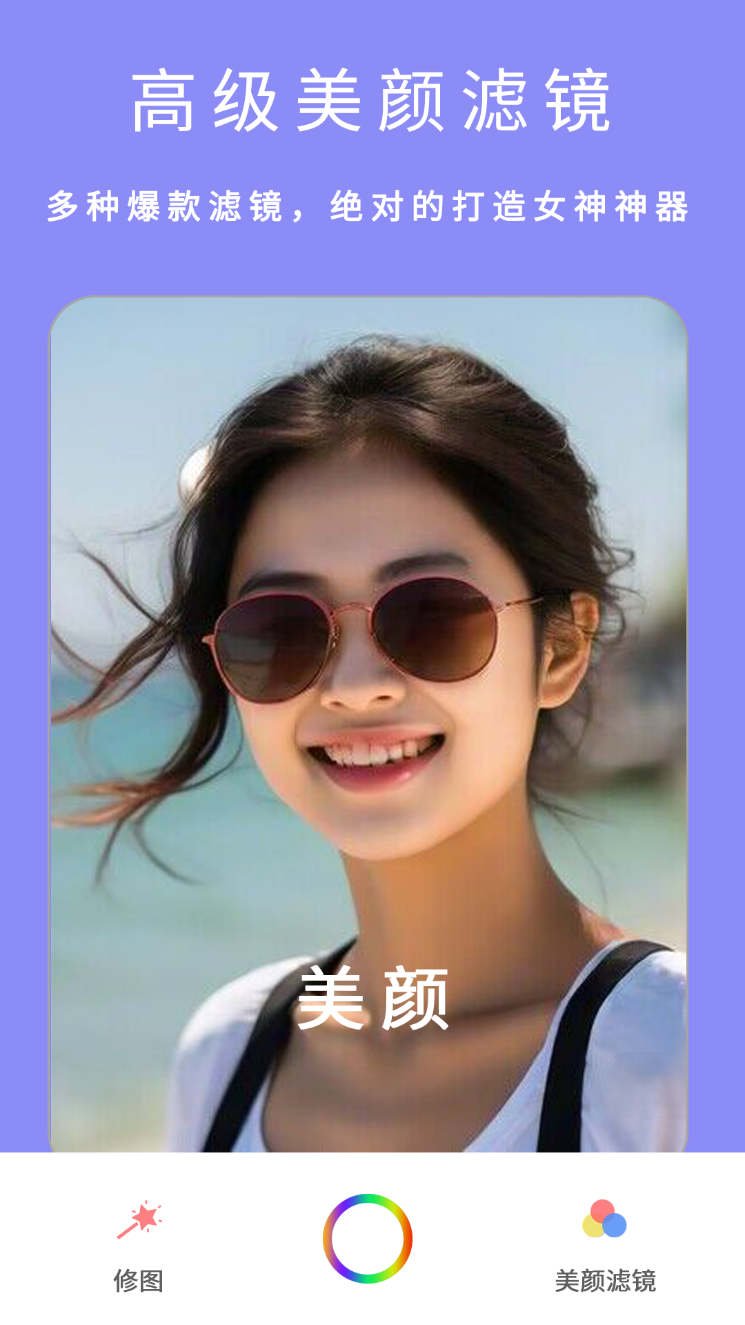 精彩截图-美颜（粉颜）2026官方新版