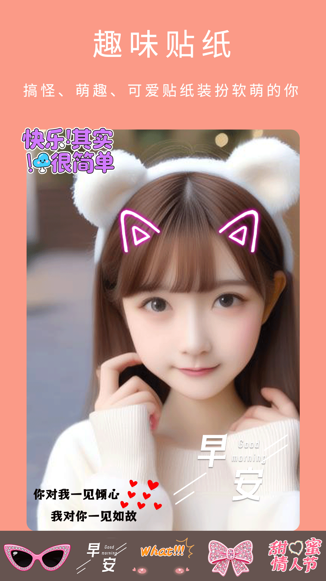 精彩截图-美颜（粉颜）2026官方新版