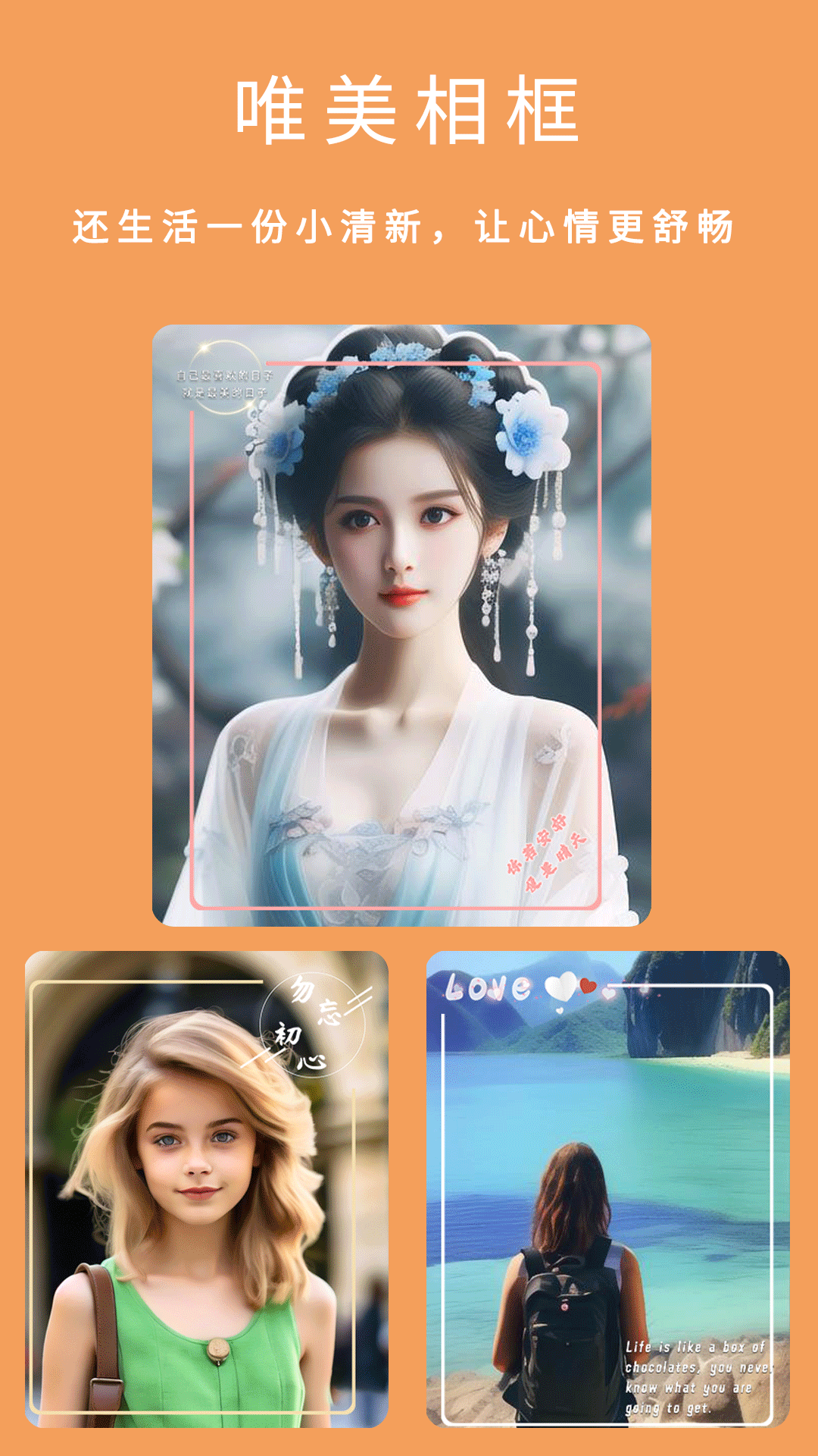 精彩截图-美颜（粉颜）2026官方新版