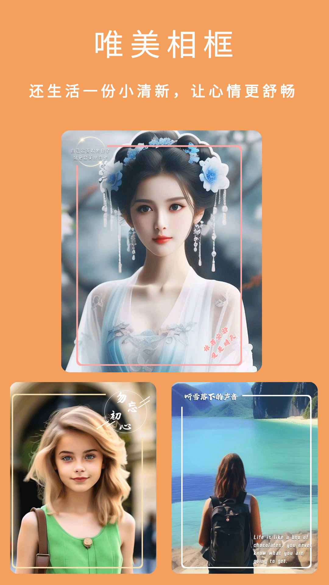 精彩截图-美颜（粉颜）2026官方新版