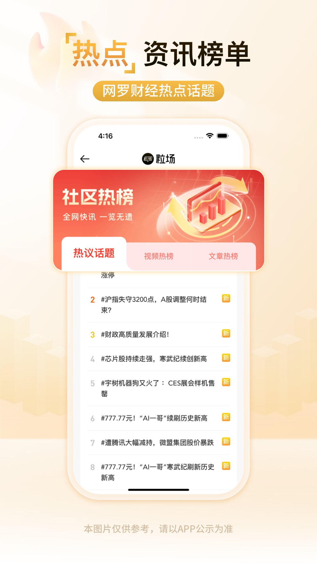 精彩截图-粒场2025官方新版