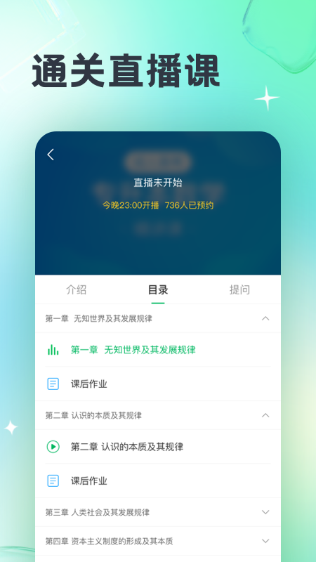 精彩截图-成人高考宝典2025官方新版