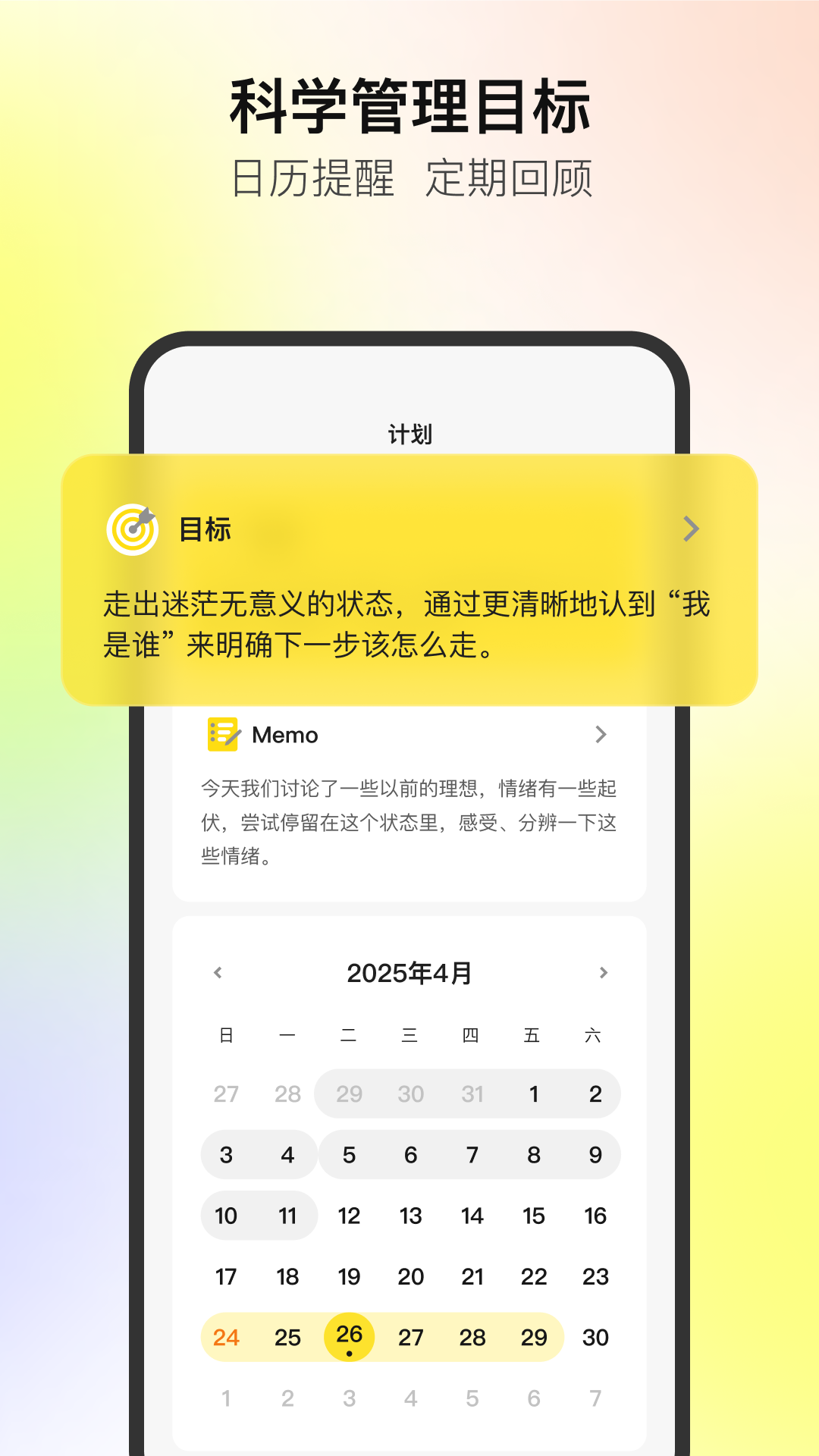 精彩截图-Glowe阁楼2026官方新版