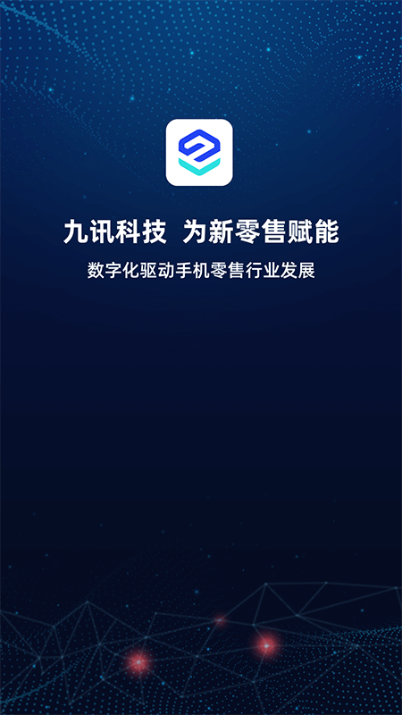 九讯云 截图 1