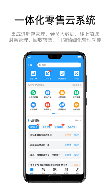 精彩截图-九讯云2025官方新版
