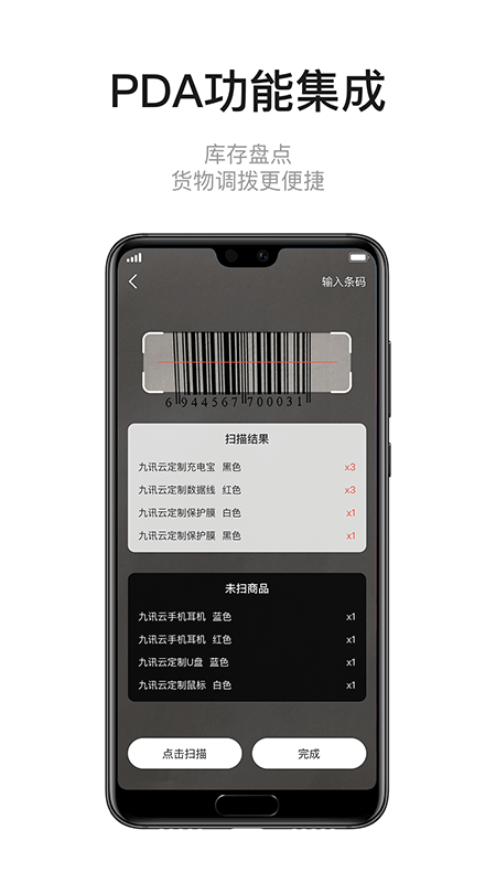 九讯云 截图 4