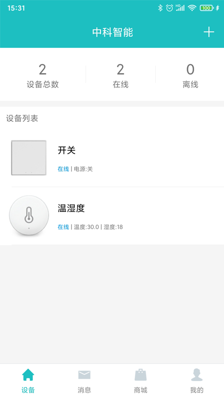 精彩截图-中科智能2026官方新版