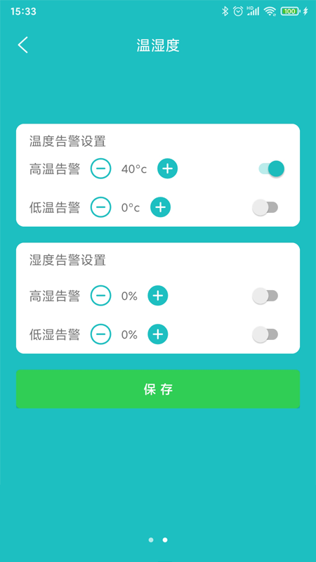 精彩截图-中科智能2025官方新版