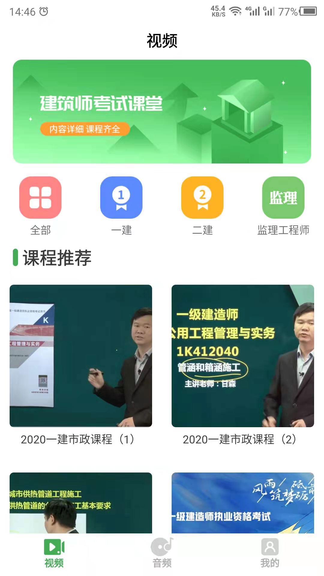 精彩截图-建造2025官方新版