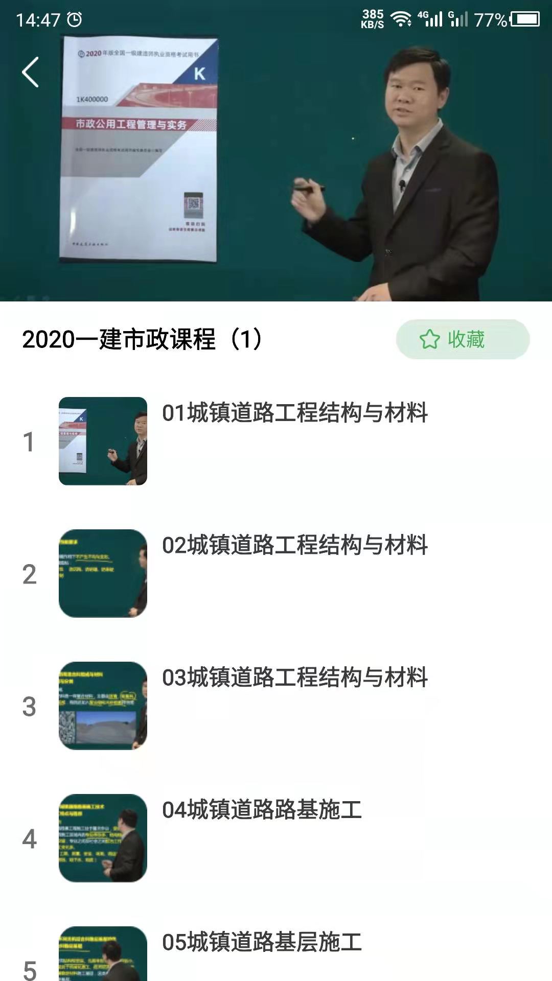 精彩截图-建造2025官方新版