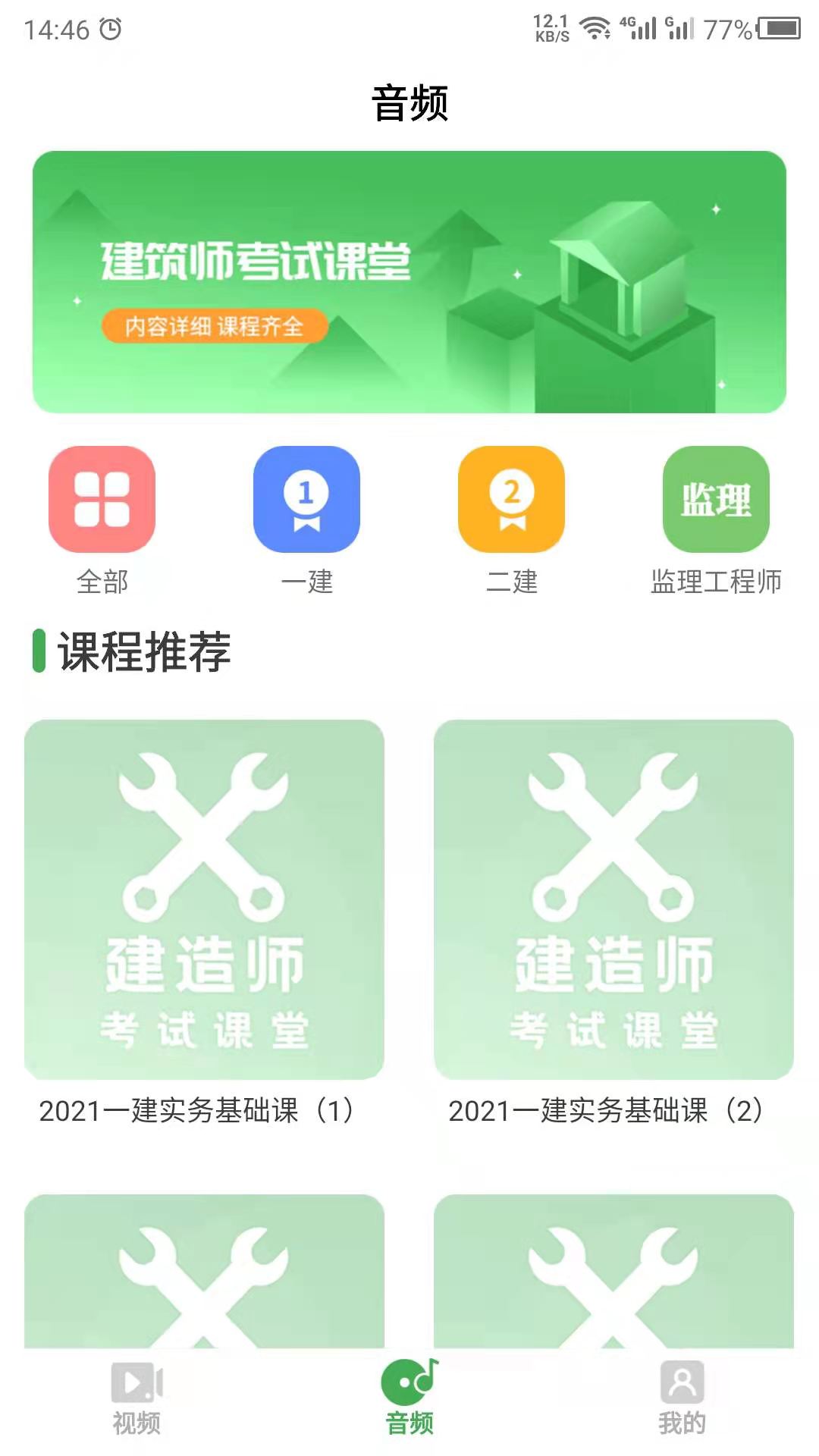 精彩截图-建造2025官方新版