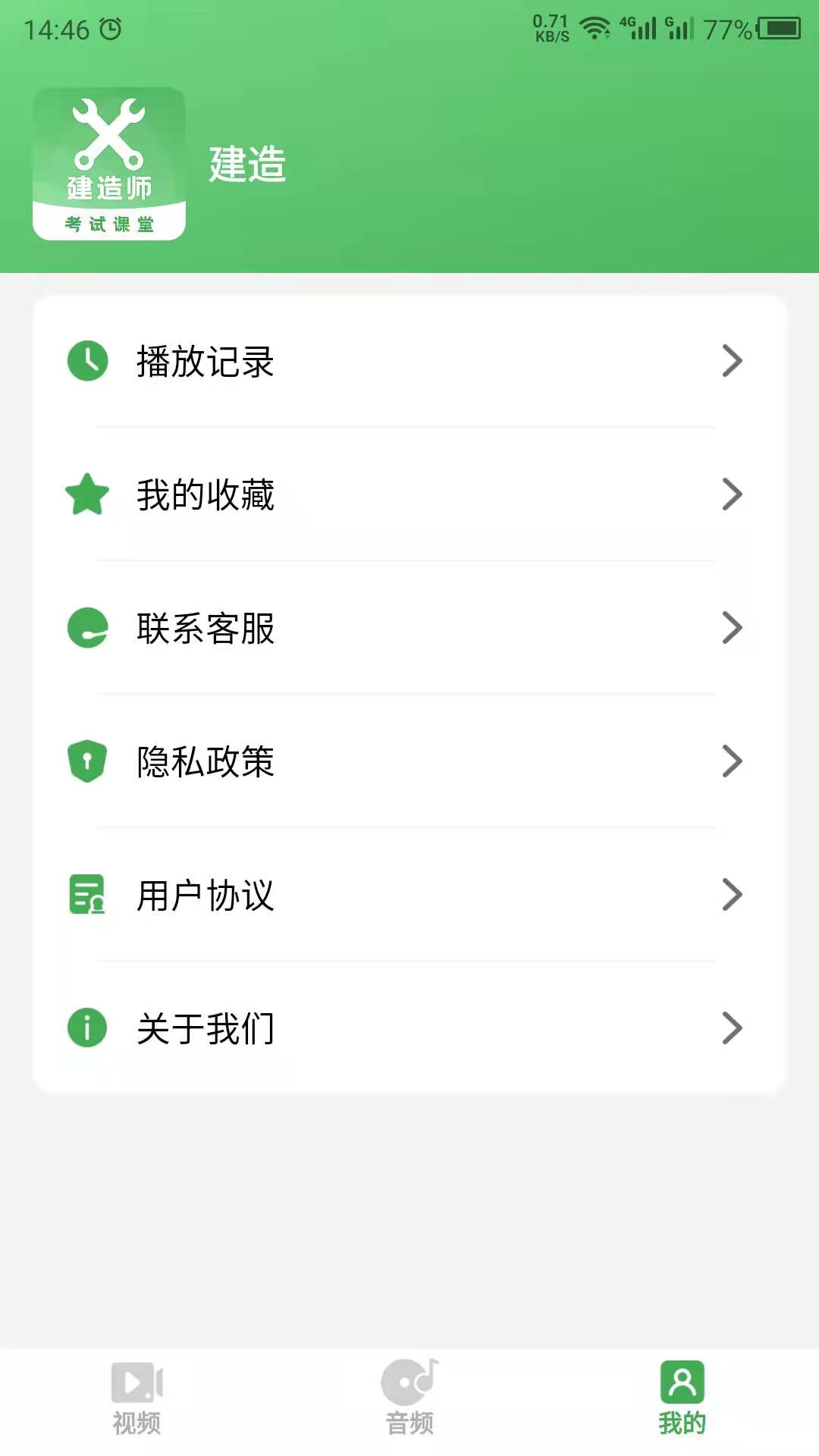 精彩截图-建造2025官方新版