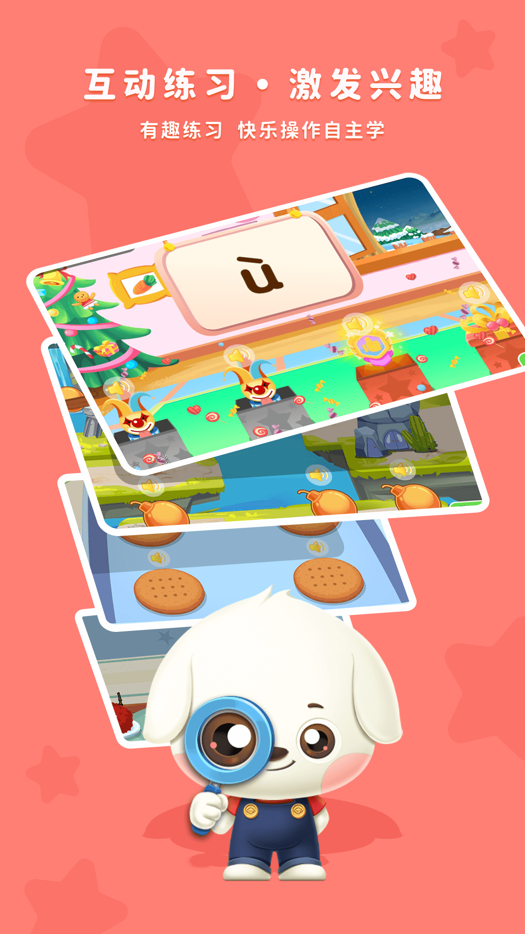 精彩截图-哆哆拼音2026官方新版