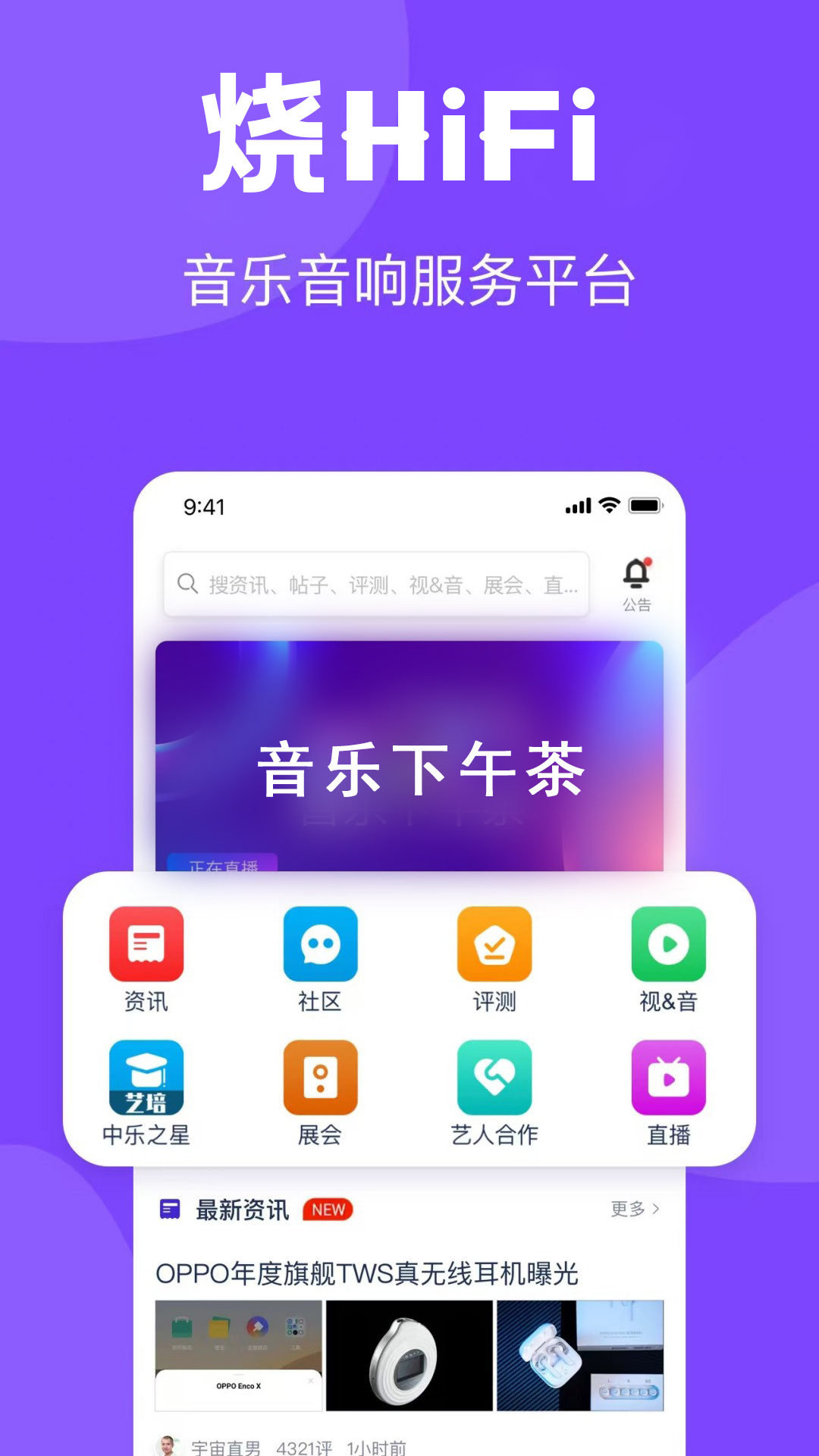 精彩截图-中乐之声2026官方新版