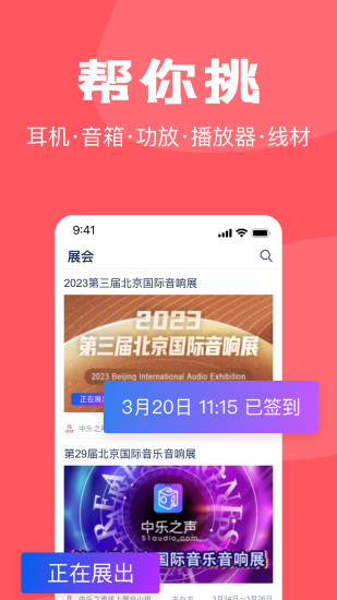 精彩截图-中乐之声2024官方新版