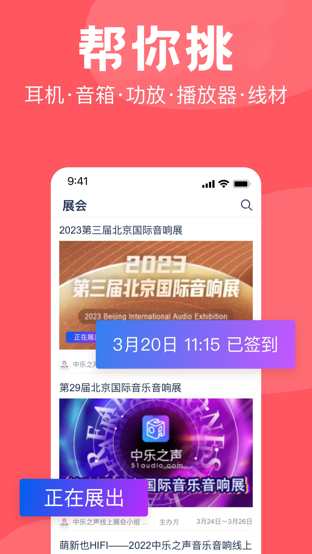 精彩截图-中乐之声2026官方新版