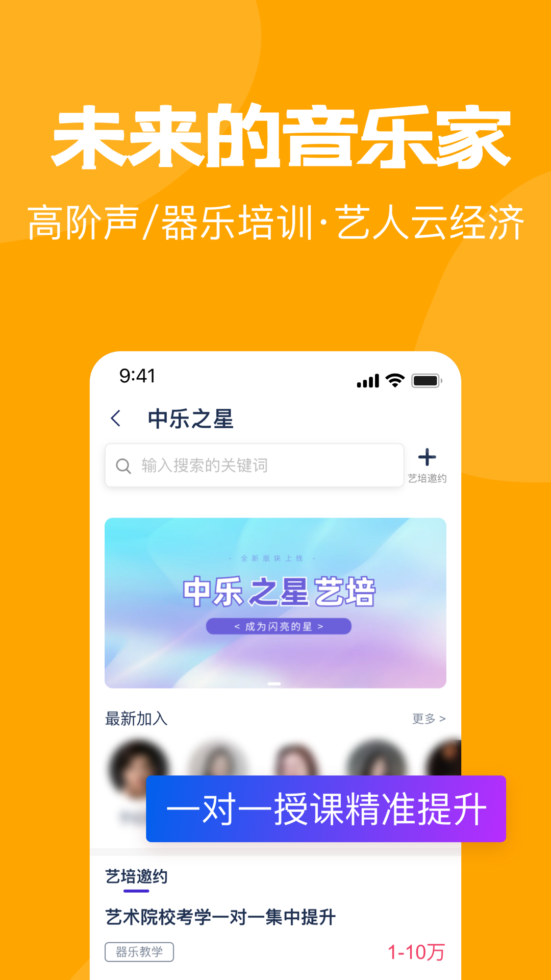 精彩截图-中乐之声2025官方新版