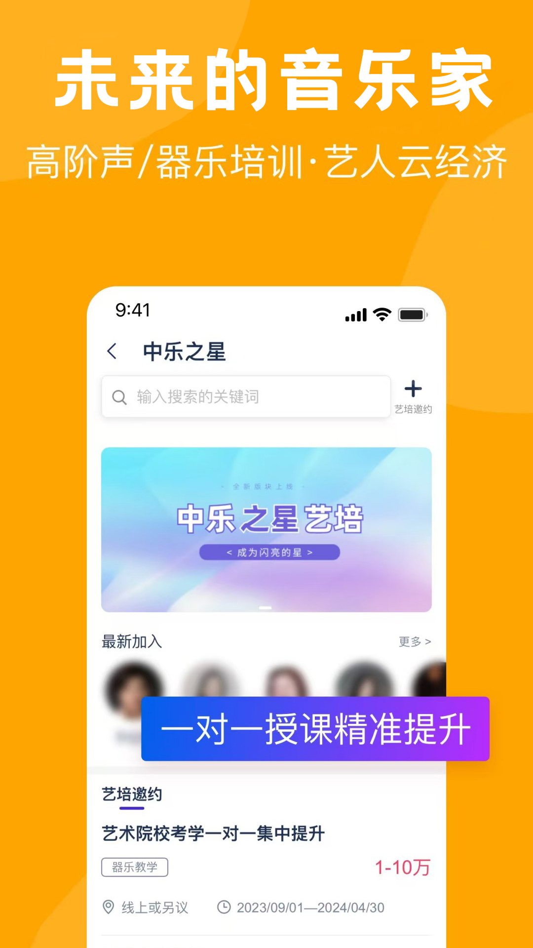 精彩截图-中乐之声2026官方新版